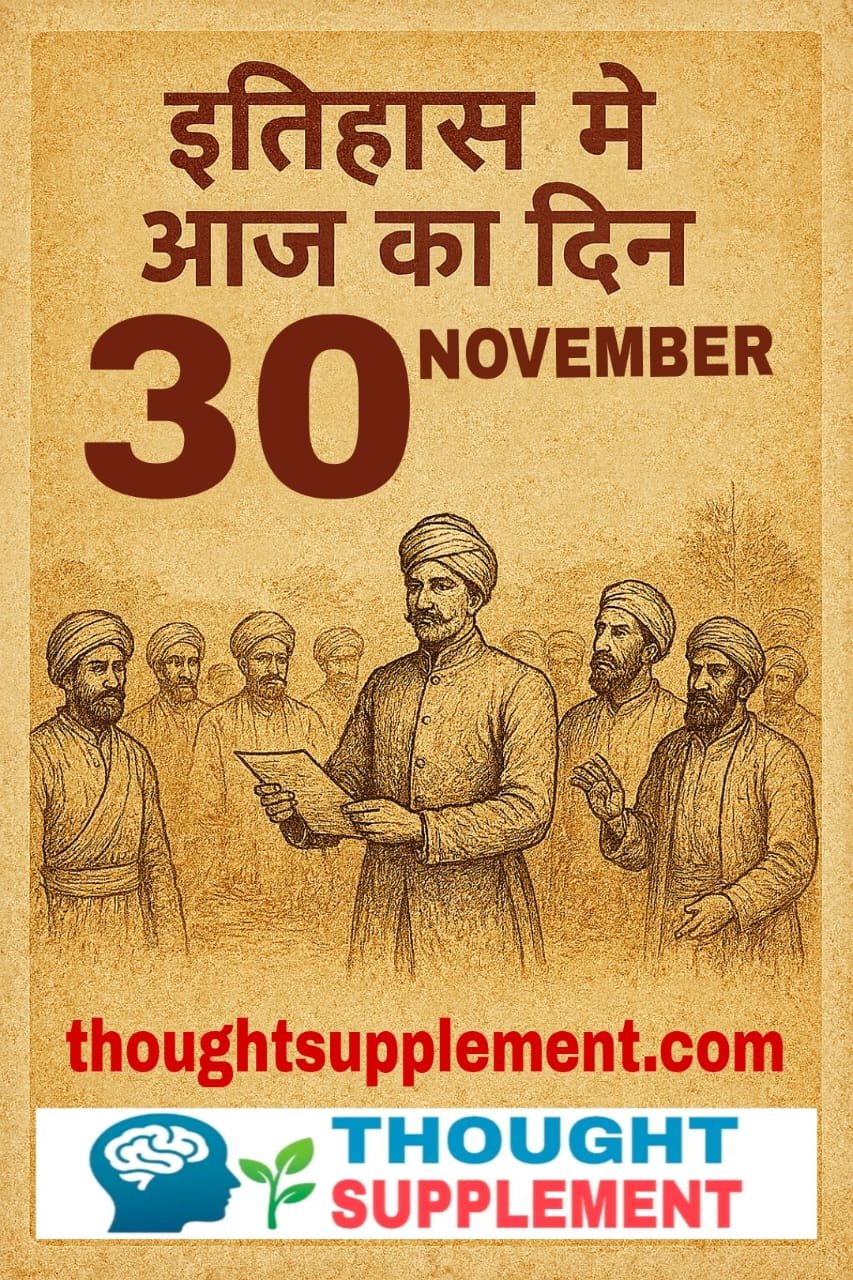 27 नवंबर का इतिहास – Today in History | 27 November World & India Events
